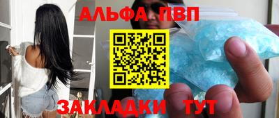 альфа пвп VHQ Изобильный