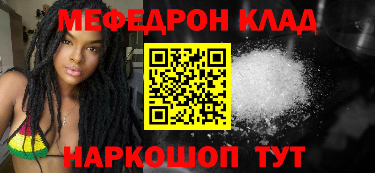 Меф кристаллы  Севастополь  Каннабис  Вход с VPN  ГАШ 